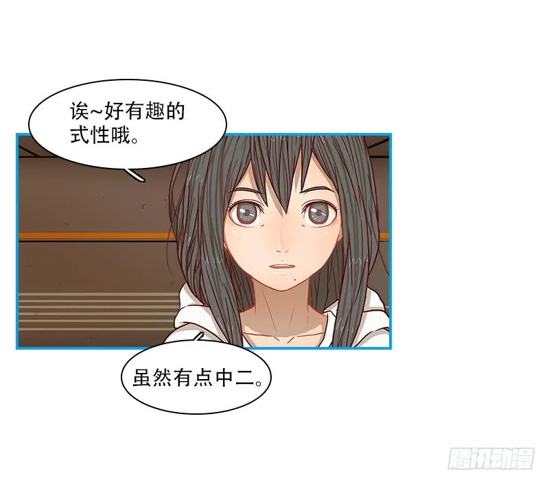 特训开始 第29页