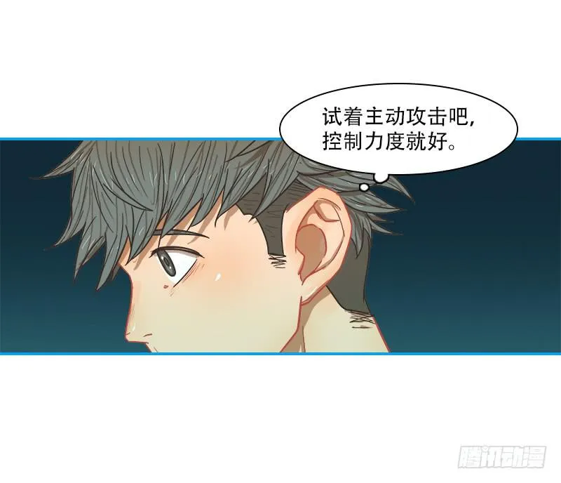 特训开始 第32页