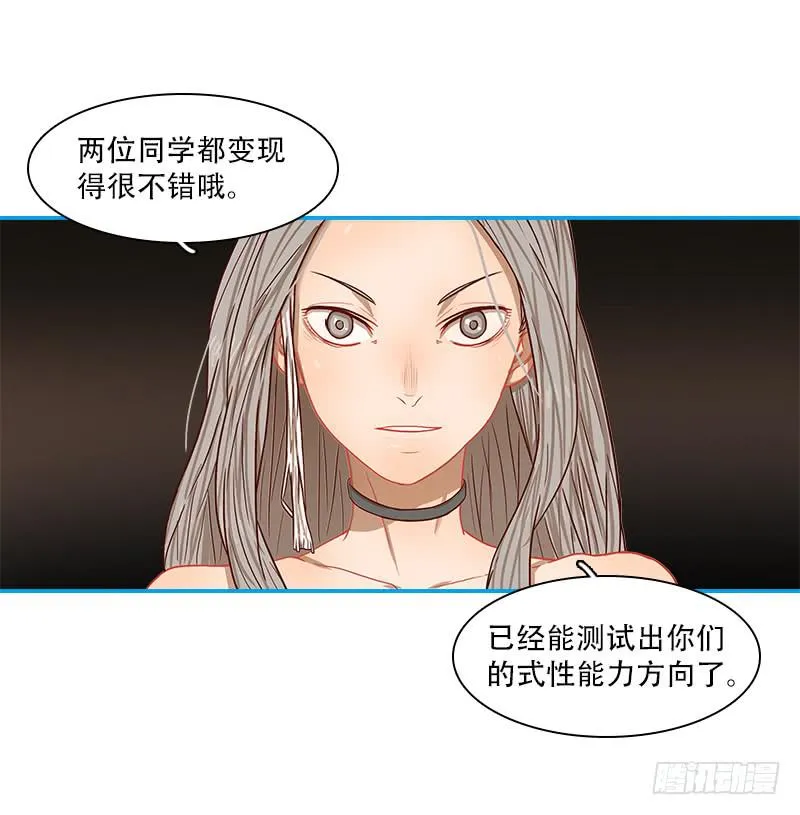 特训开始 第47页