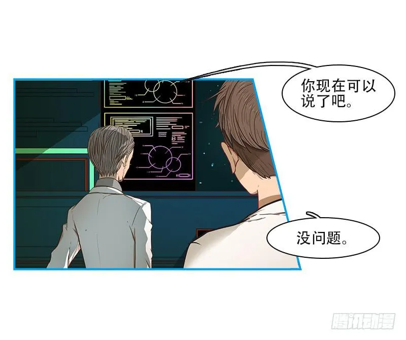 黑柱住民 第13页
