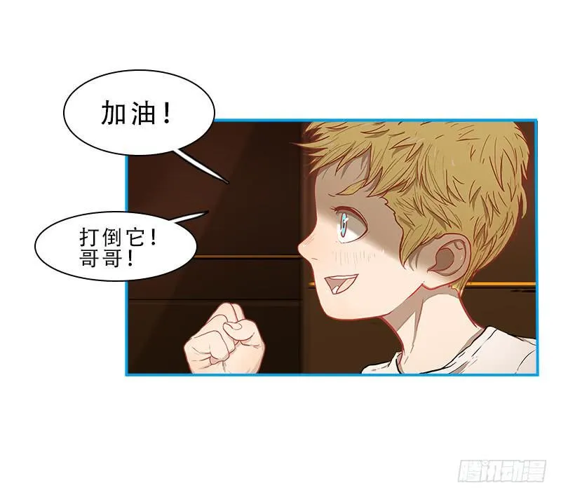 破裂 第7页