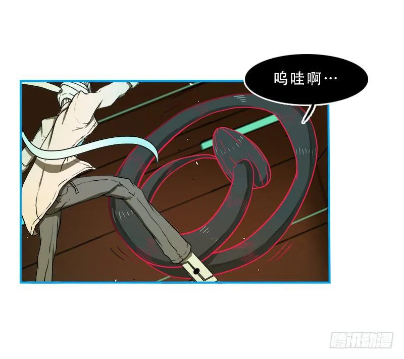 破裂 第11页