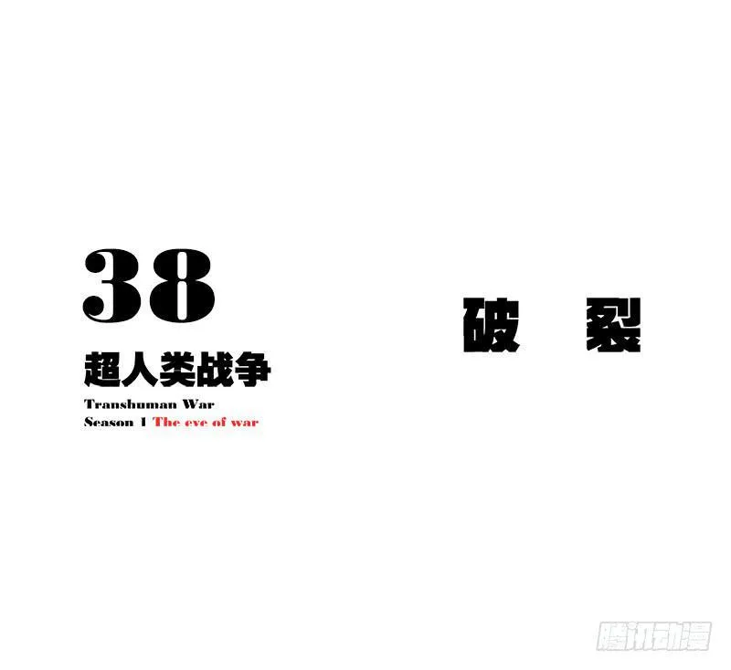 破裂 第13页