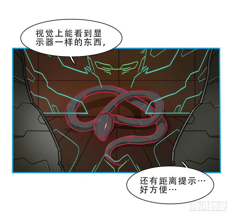 破裂 第15页