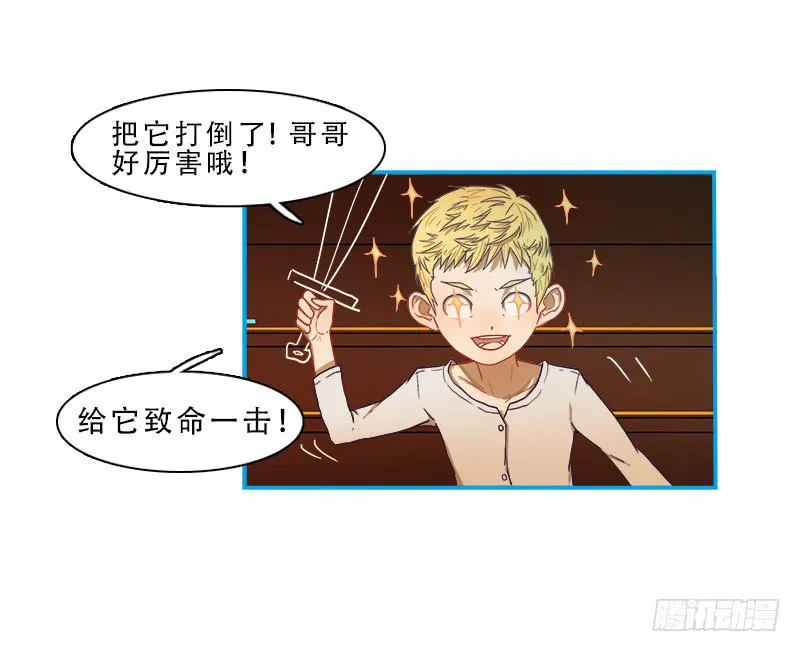 破裂 第16页