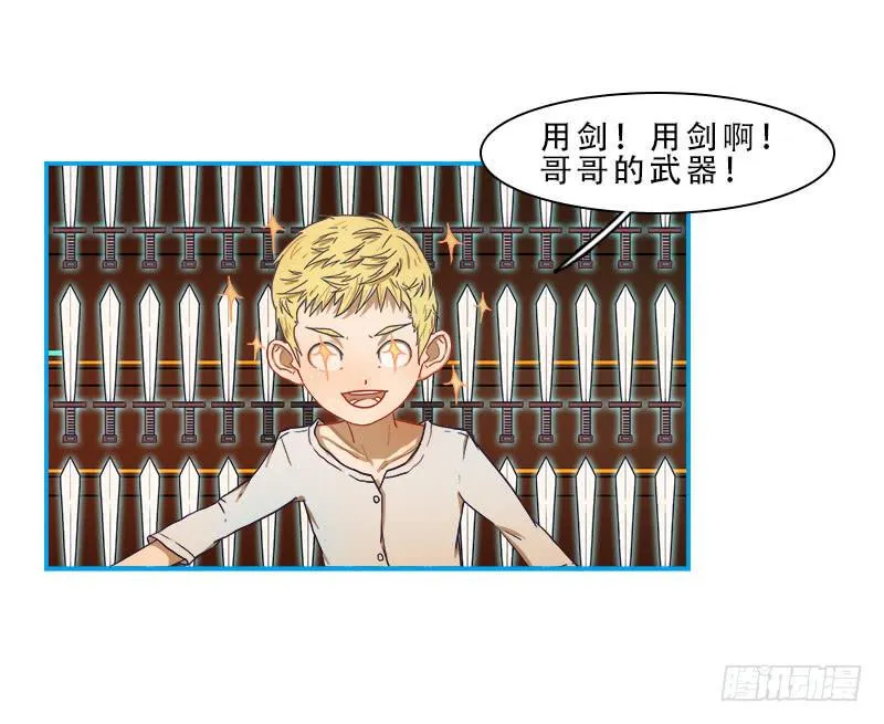 破裂 第17页