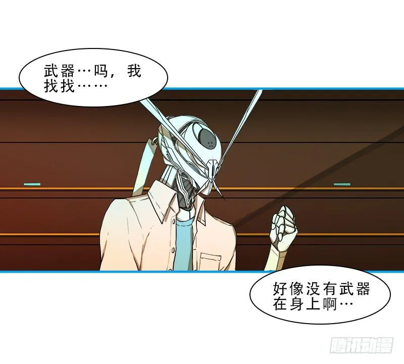 破裂 第18页