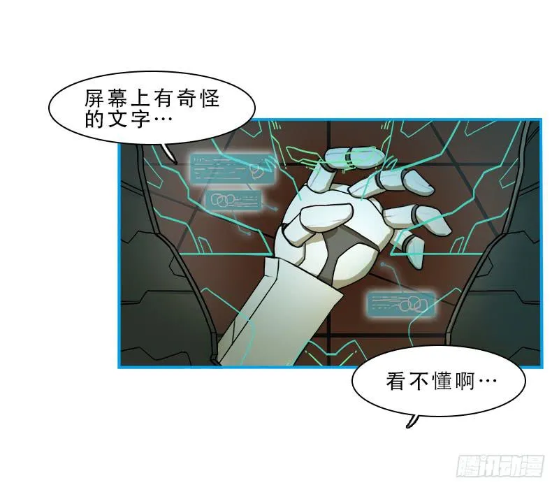 破裂 第19页