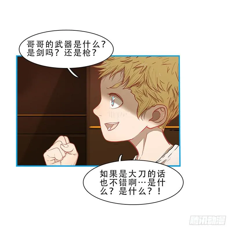 破裂 第20页