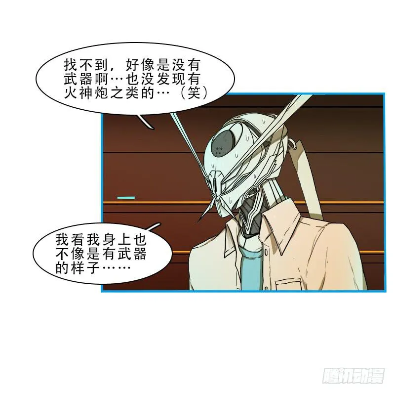 破裂 第21页