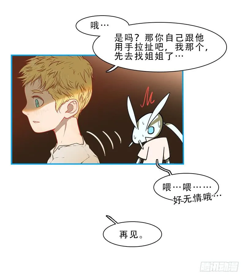 破裂 第22页