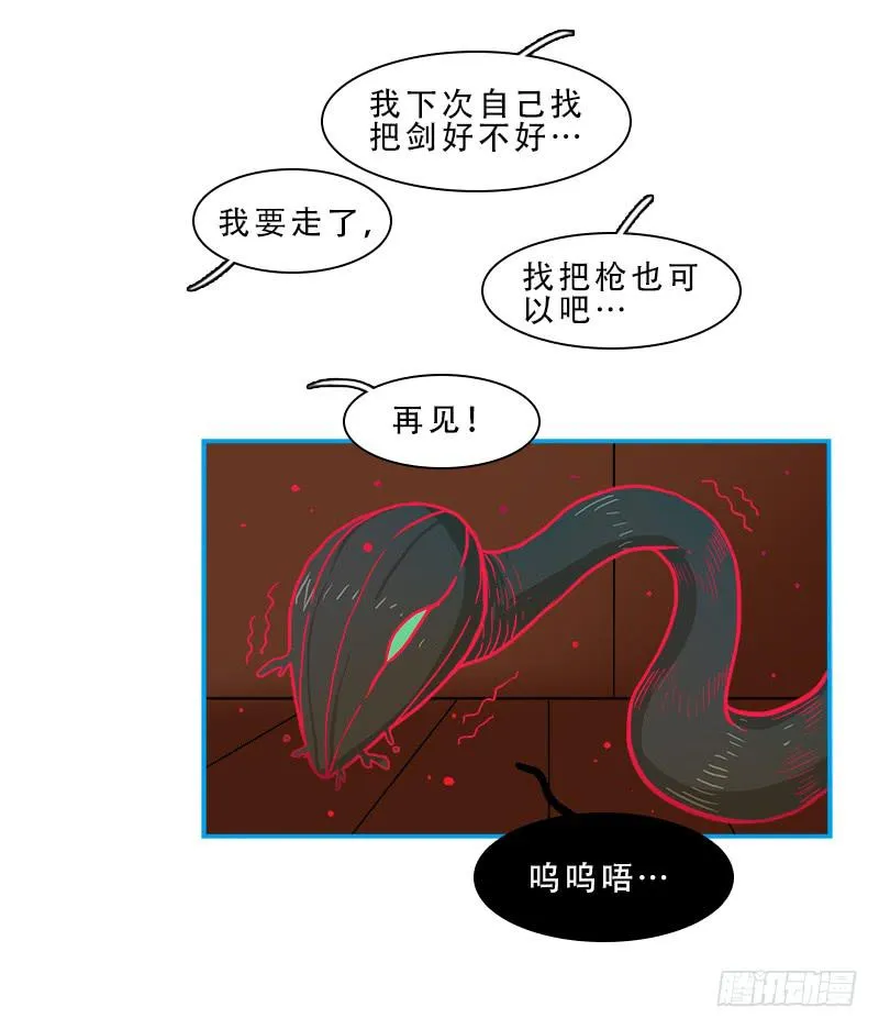 破裂 第23页