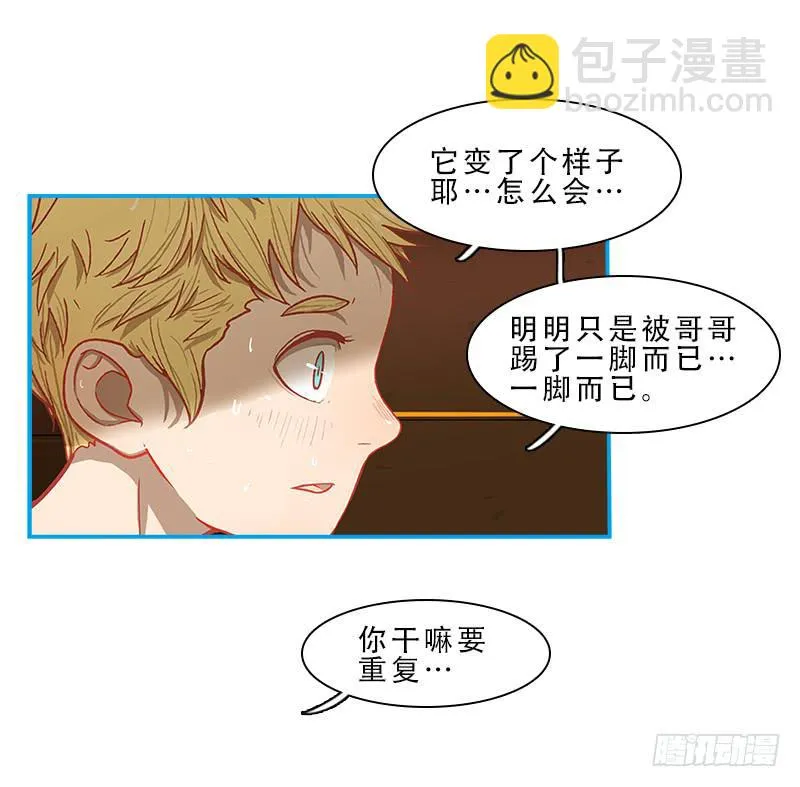 破裂 第26页