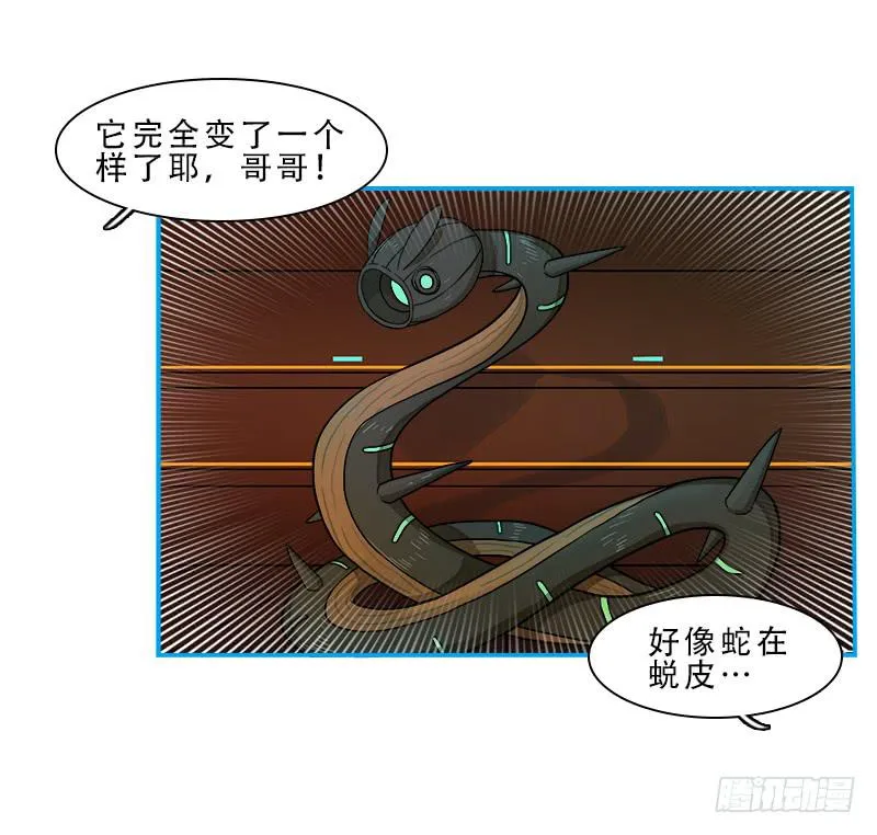 破裂 第29页