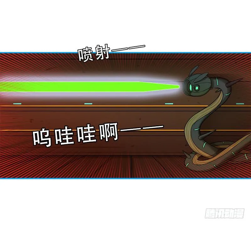 破裂 第34页