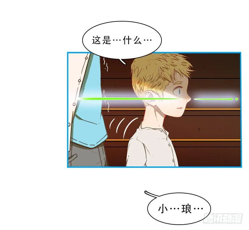 破裂 第36页