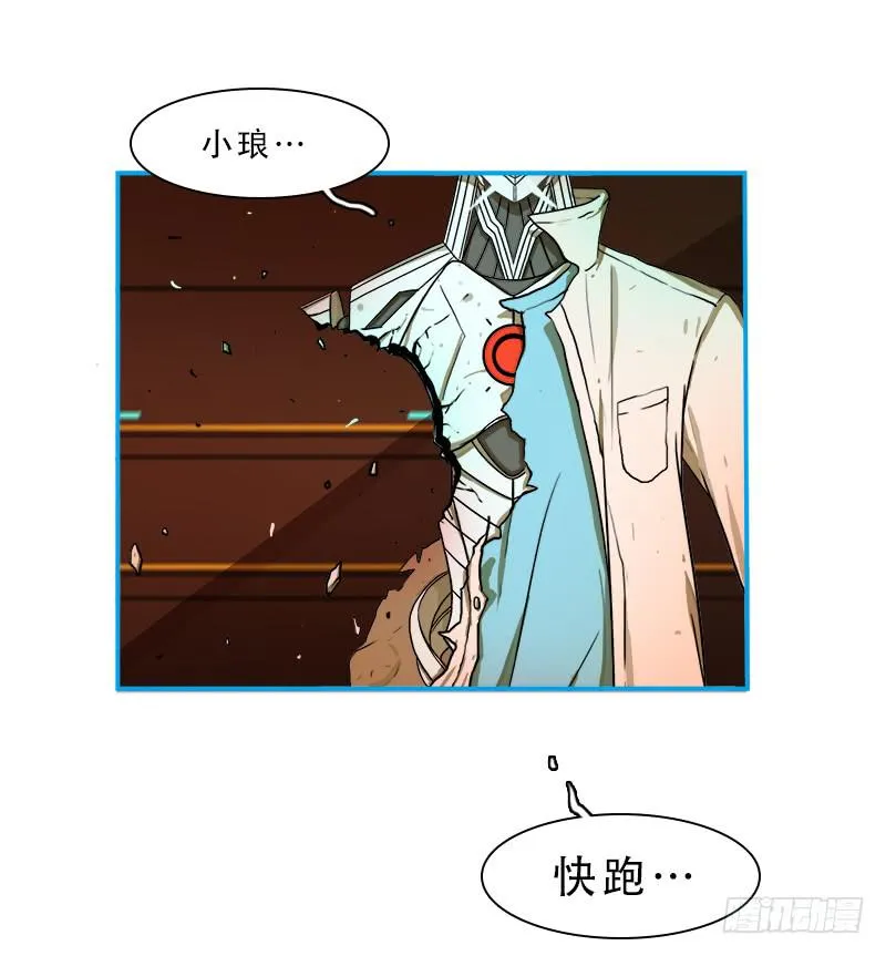 破裂 第40页