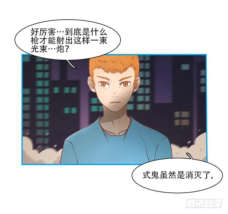 华生前辈 第16页