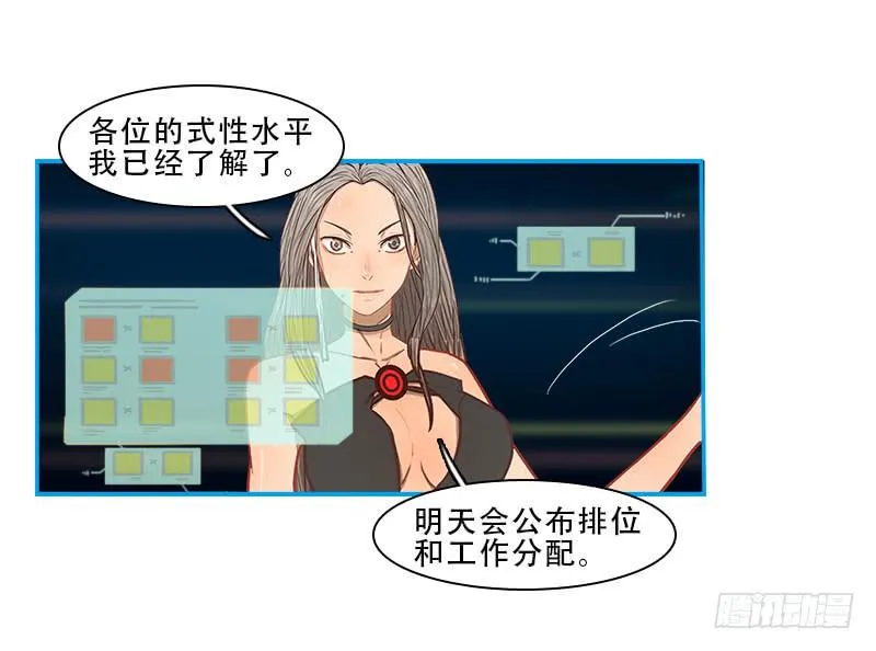 潜伏 第11页