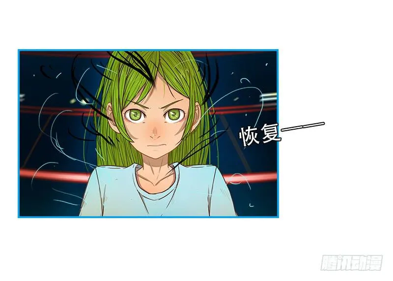 潜伏 第13页