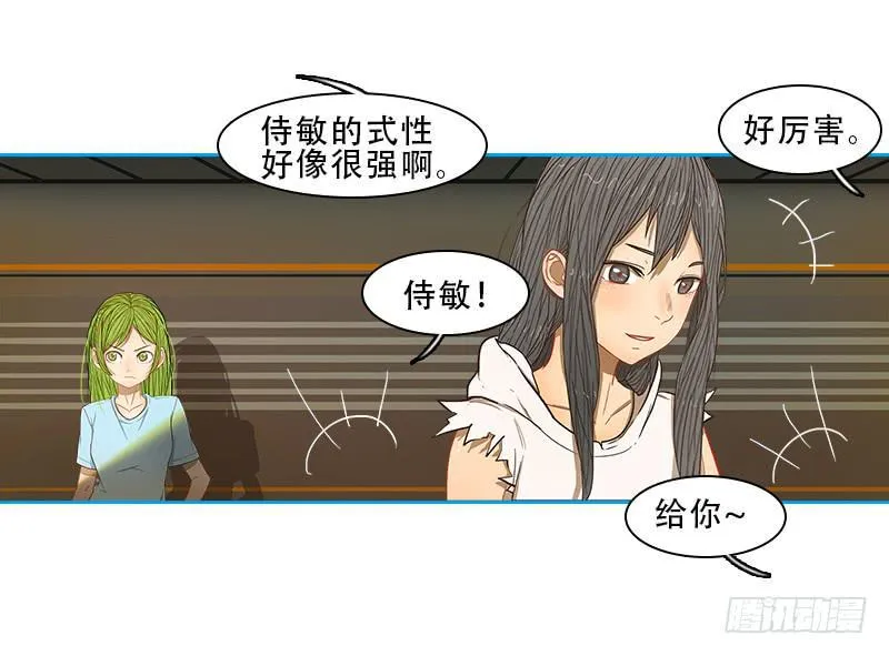 潜伏 第15页