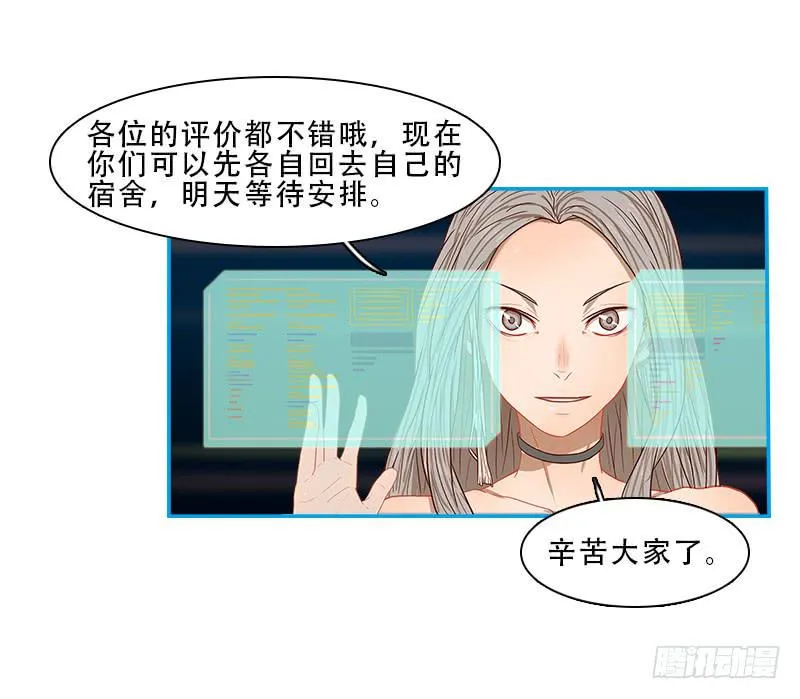 潜伏 第17页