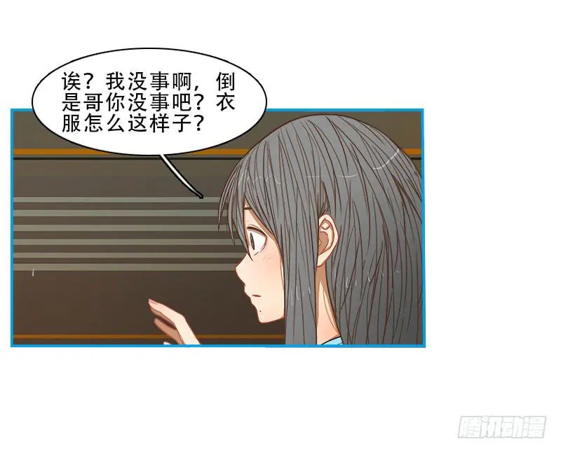 潜伏 第20页