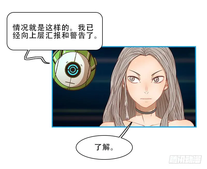 潜伏 第24页