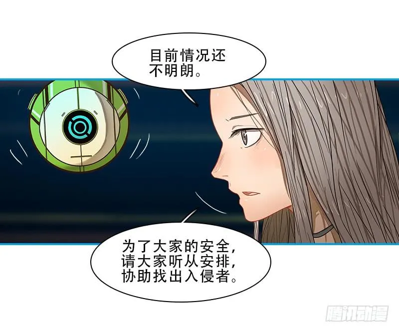 潜伏 第27页