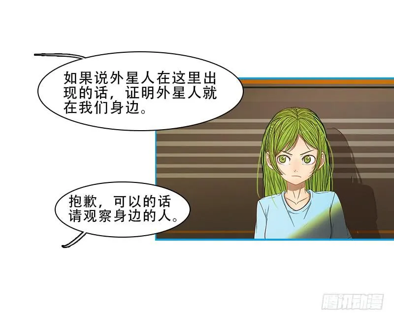 潜伏 第29页