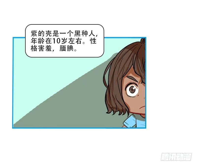 降落再逢 第45页