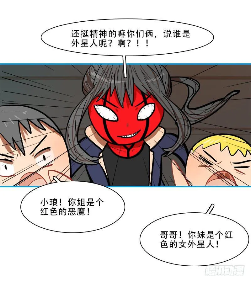 团聚 第32页