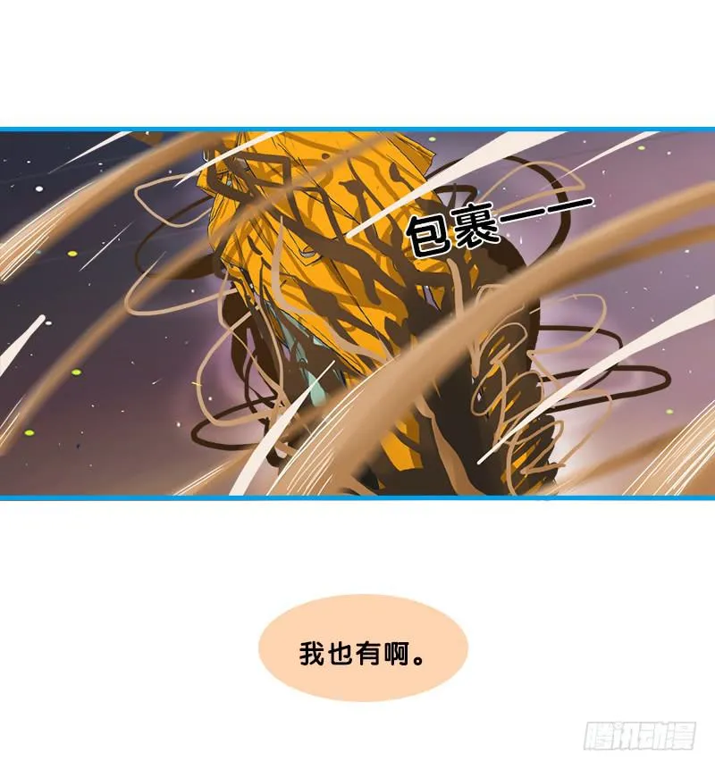 命运的羁绊（中） 第8页