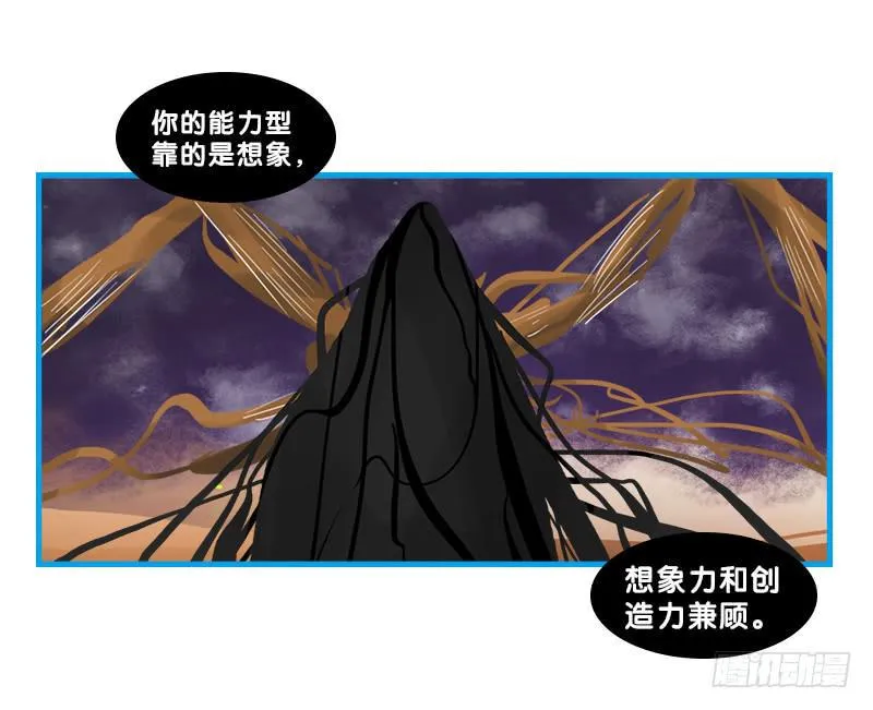 命运的羁绊（中） 第34页