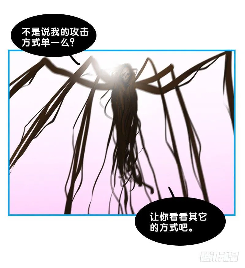 命运的羁绊（中） 第36页