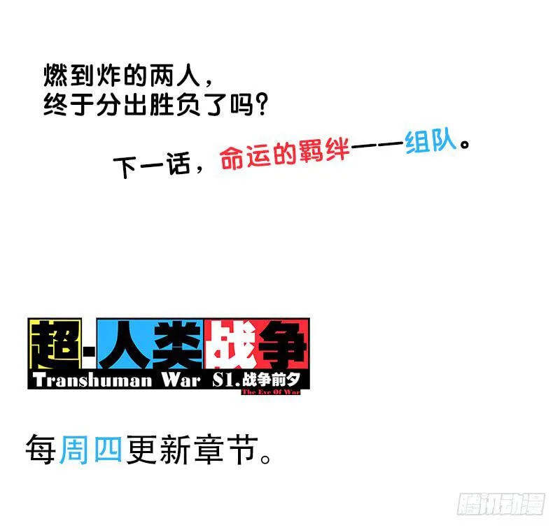 命运的羁绊（中） 第47页