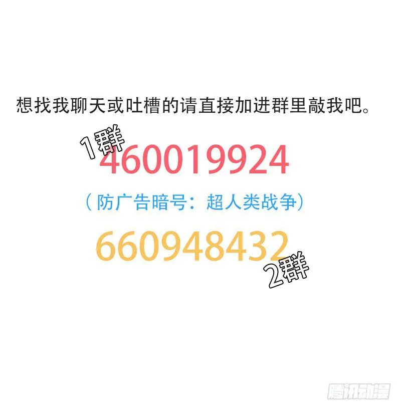 命运的羁绊（中） 第48页