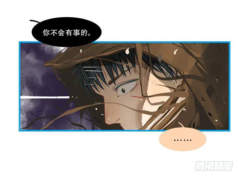 命运的羁绊（下） 第4页
