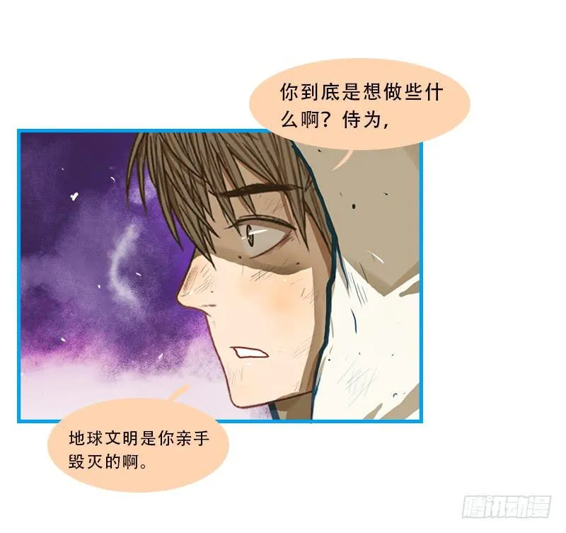 命运的羁绊（下） 第10页