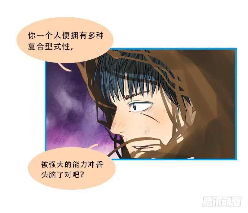 命运的羁绊（下） 第13页