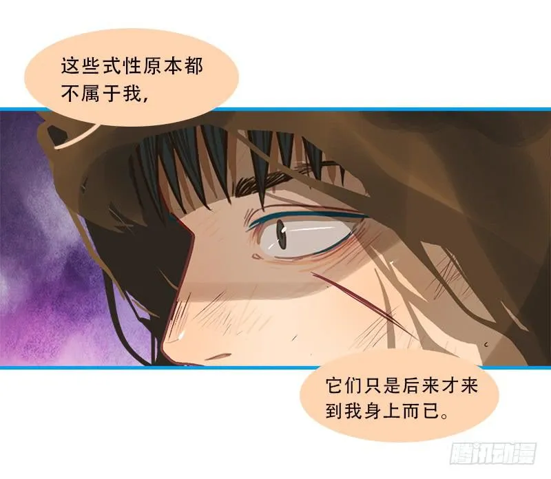 命运的羁绊（下） 第15页