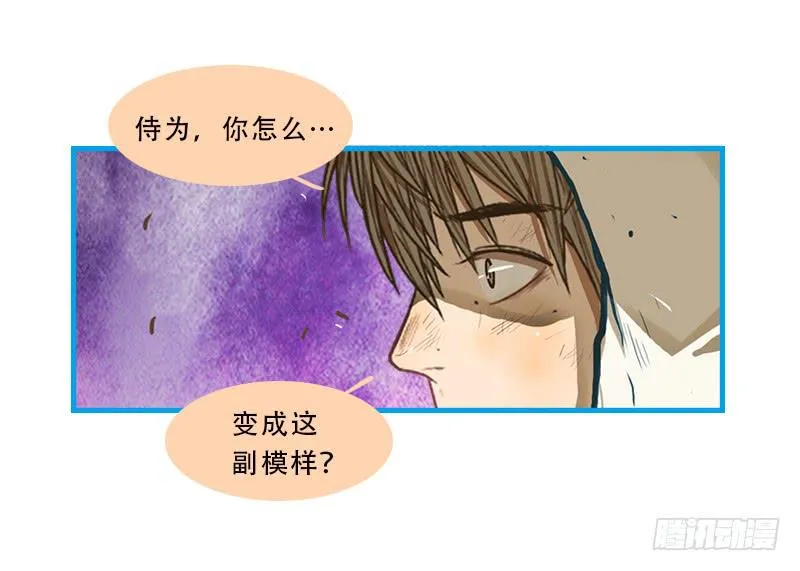 命运的羁绊（下） 第21页