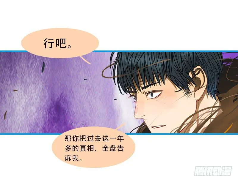 命运的羁绊（下） 第29页