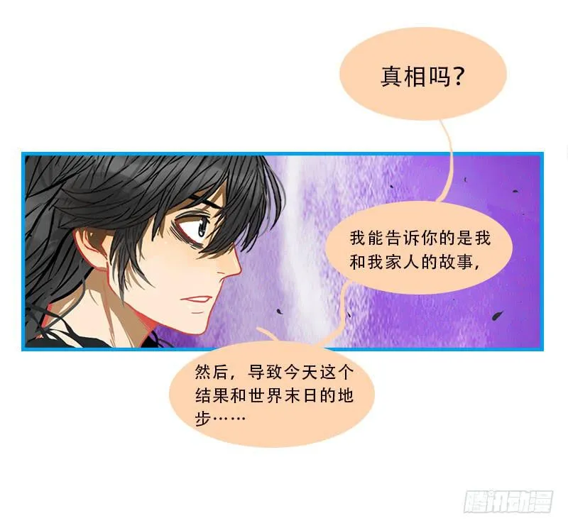 命运的羁绊（下） 第30页