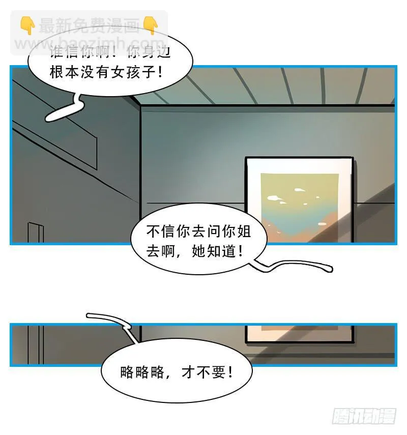 命运的羁绊（下） 第40页