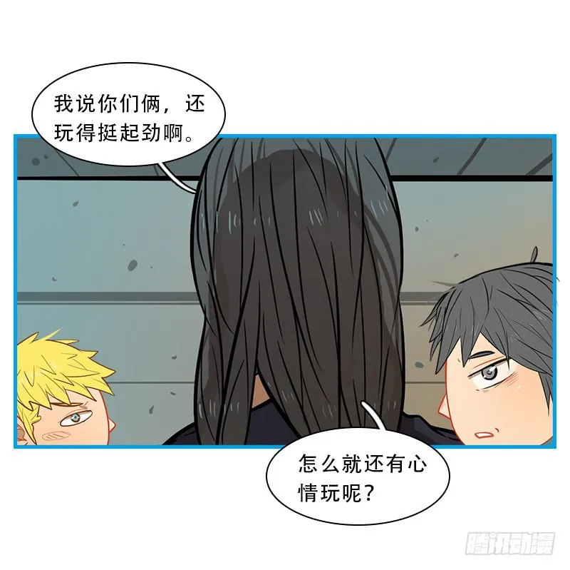 命运的羁绊（下） 第41页