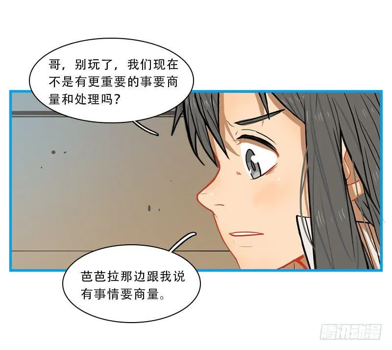 命运的羁绊（下） 第42页