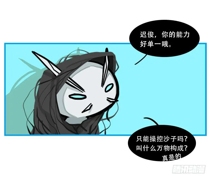 命运的羁绊（下） 第50页