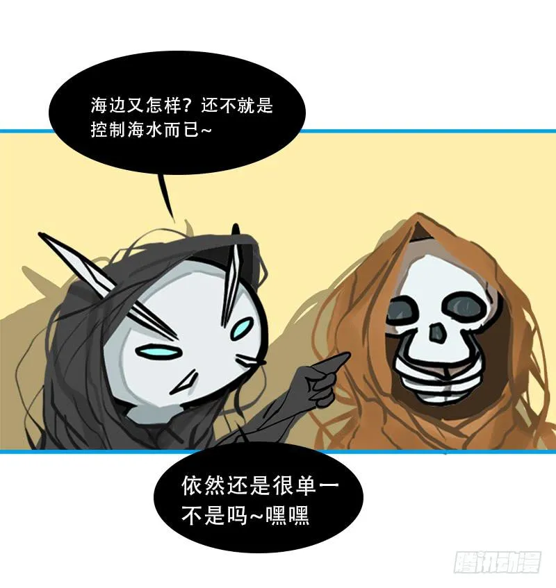 命运的羁绊（下） 第52页