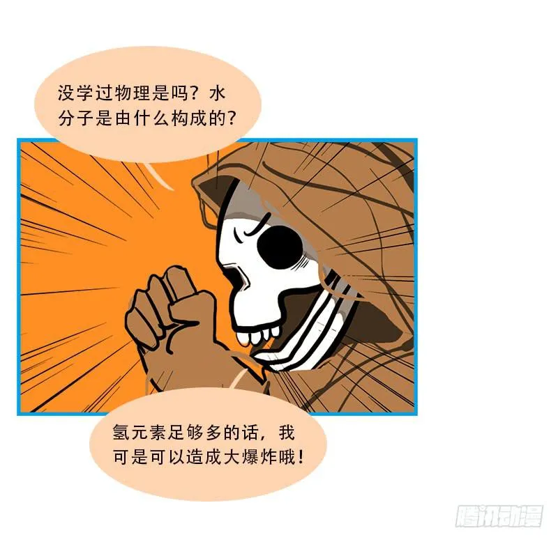 命运的羁绊（下） 第53页